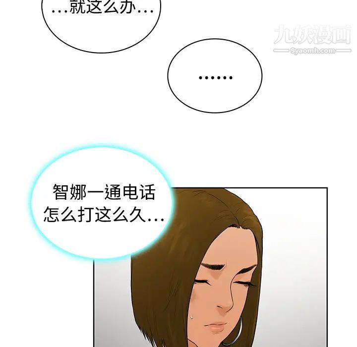 《被女神环绕的男人》漫画 第3話