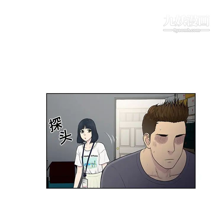 《被女神环绕的男人》漫画 第3話
