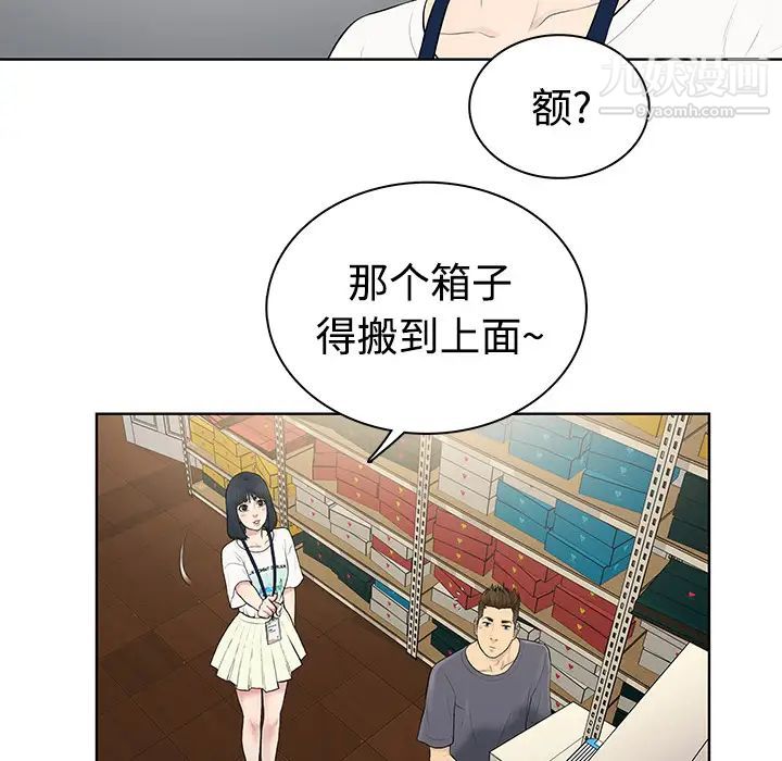 《被女神环绕的男人》漫画 第3話