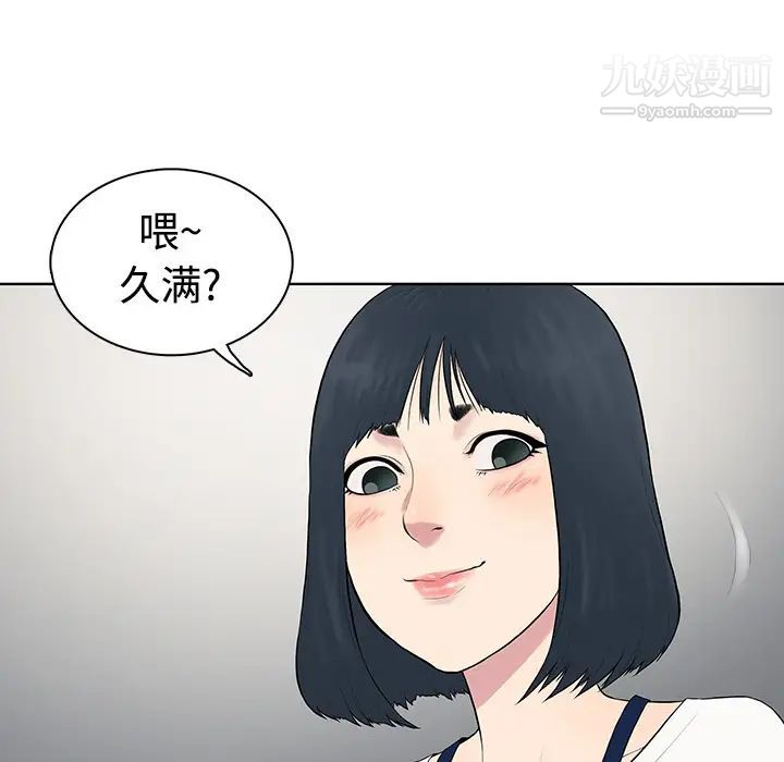 《被女神环绕的男人》漫画 第3話
