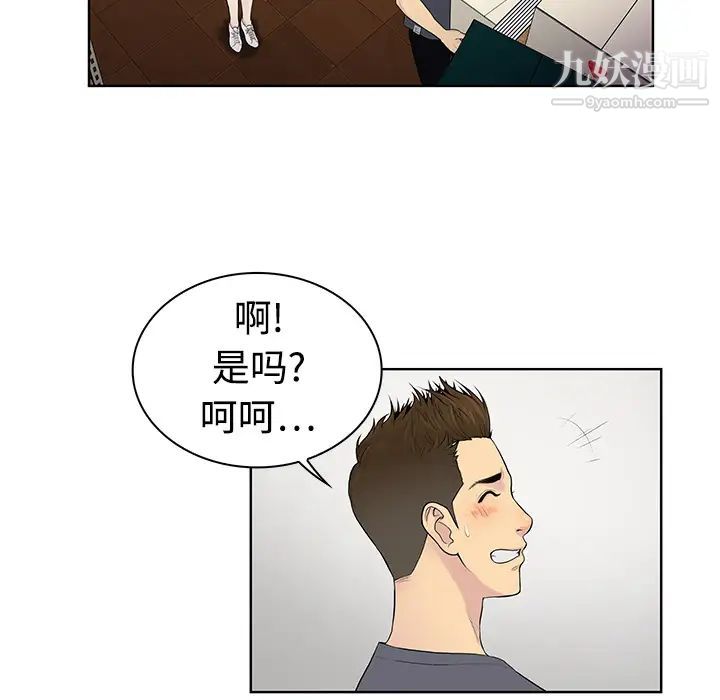 《被女神环绕的男人》漫画 第3話