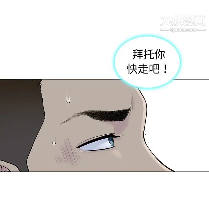 《被女神环绕的男人》漫画 第3話