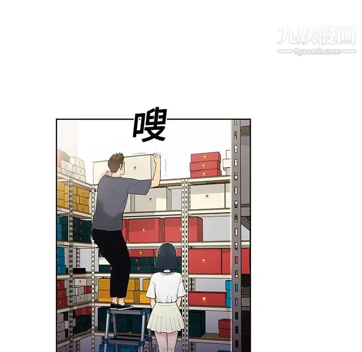 《被女神环绕的男人》漫画 第3話