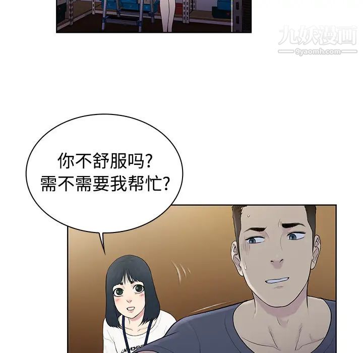 《被女神环绕的男人》漫画 第3話