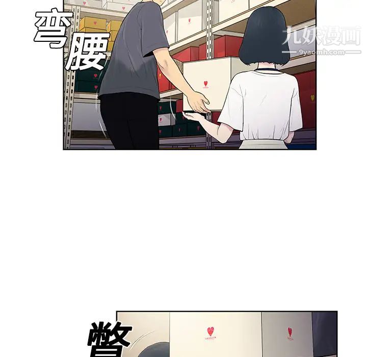 《被女神环绕的男人》漫画 第3話