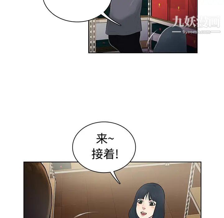 《被女神环绕的男人》漫画 第3話