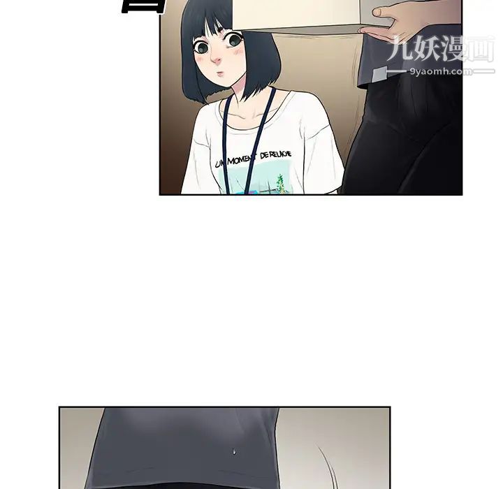 《被女神环绕的男人》漫画 第3話
