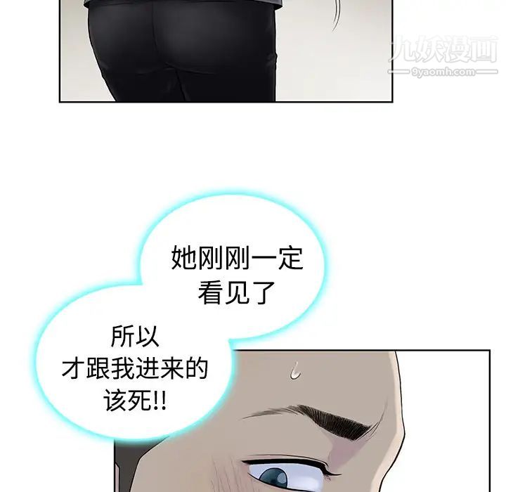 《被女神环绕的男人》漫画 第3話