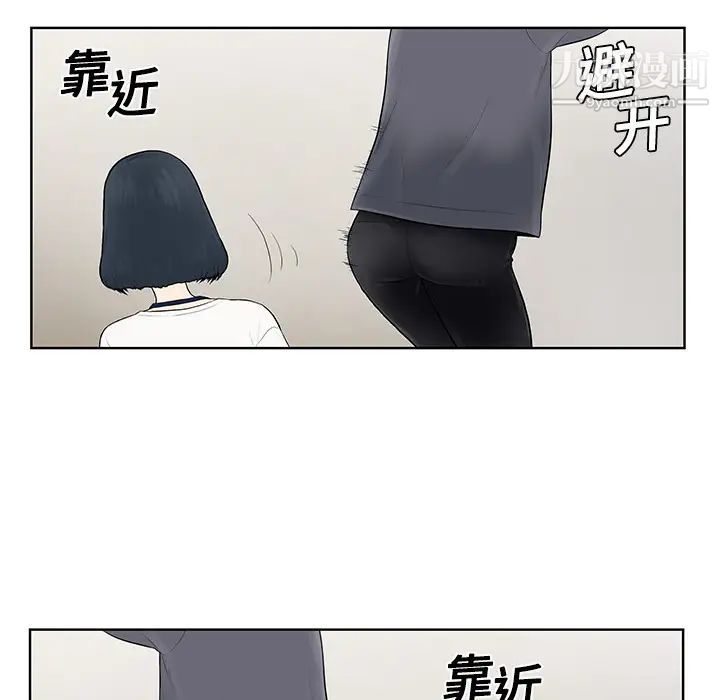 《被女神环绕的男人》漫画 第3話