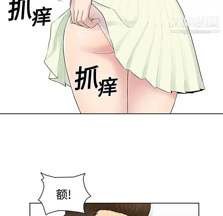 《被女神环绕的男人》漫画 第3話