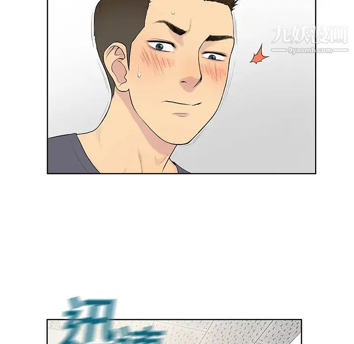 《被女神环绕的男人》漫画 第3話