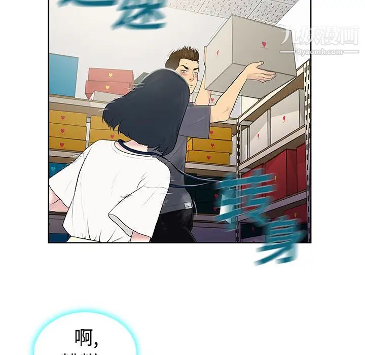 《被女神环绕的男人》漫画 第3話