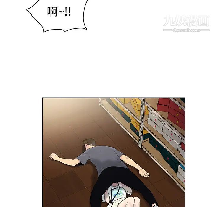 《被女神环绕的男人》漫画 第3話