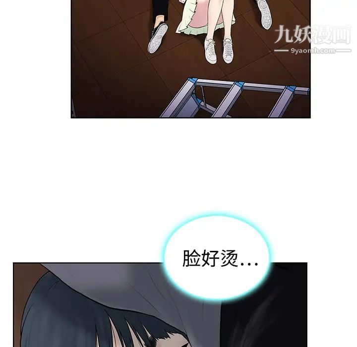 《被女神环绕的男人》漫画 第3話