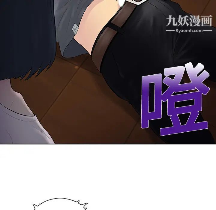 《被女神环绕的男人》漫画 第3話