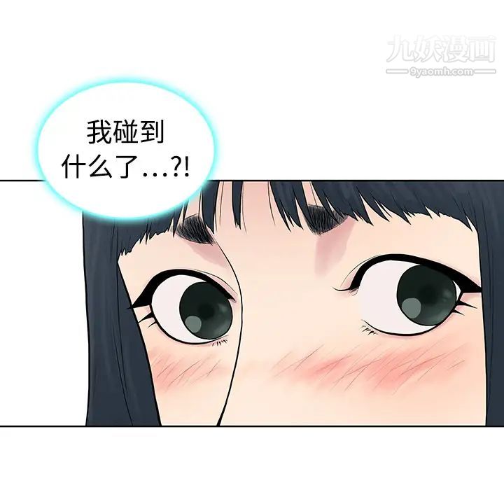 《被女神环绕的男人》漫画 第3話