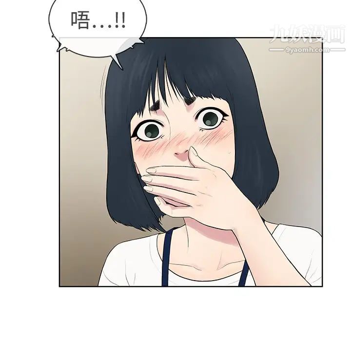 《被女神环绕的男人》漫画 第3話
