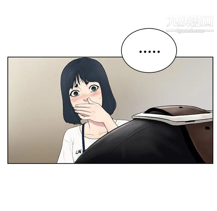 《被女神环绕的男人》漫画 第3話