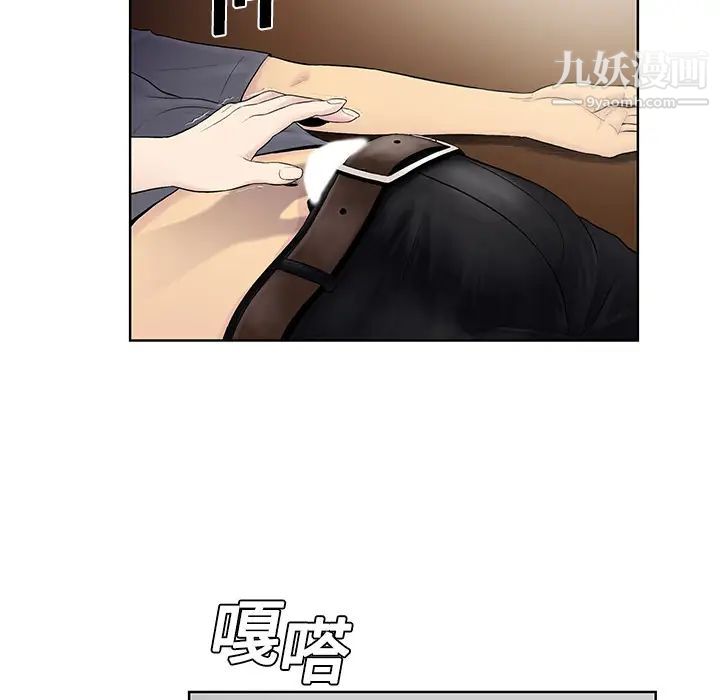《被女神环绕的男人》漫画 第3話