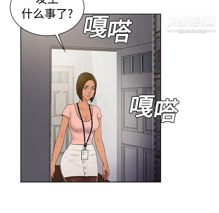 《被女神环绕的男人》漫画 第3話