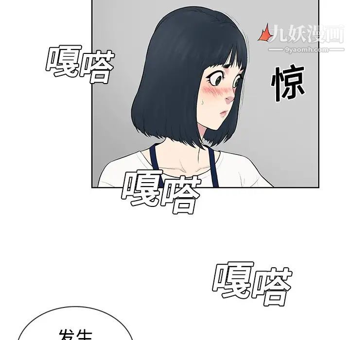 《被女神环绕的男人》漫画 第3話