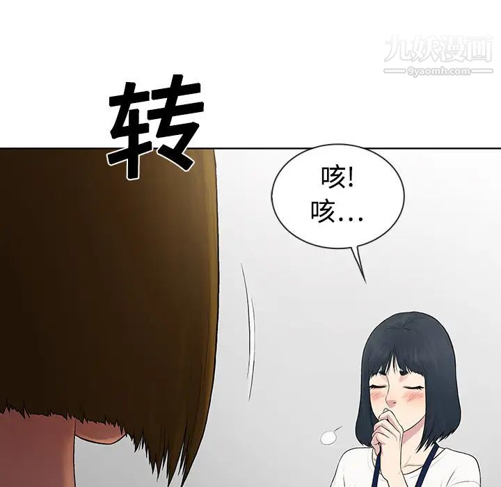 《被女神环绕的男人》漫画 第3話