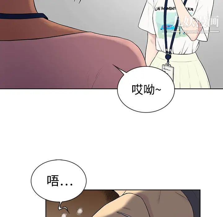 《被女神环绕的男人》漫画 第3話
