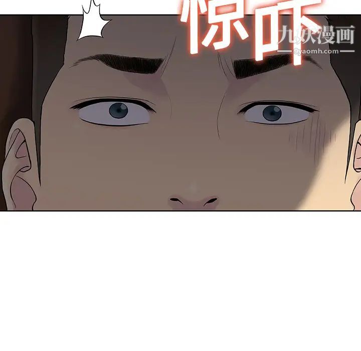 《被女神环绕的男人》漫画 第3話