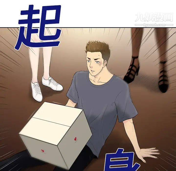 《被女神环绕的男人》漫画 第3話