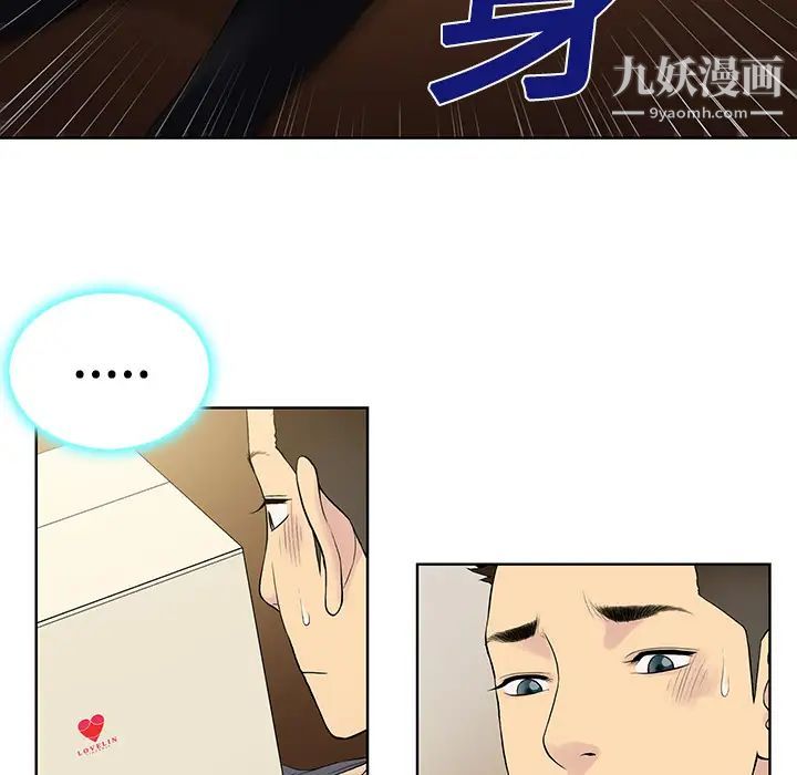 《被女神环绕的男人》漫画 第3話