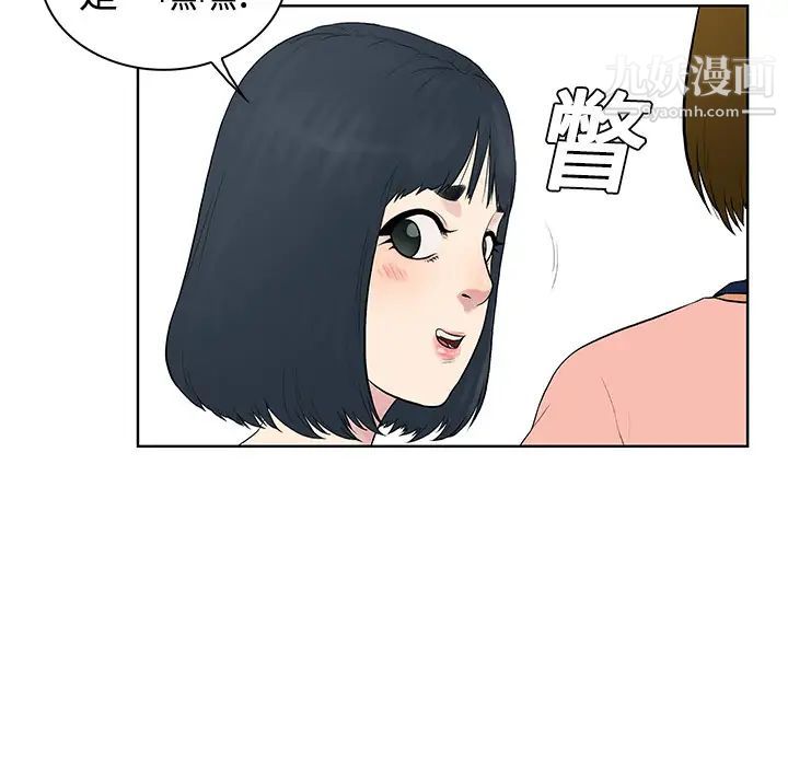 《被女神环绕的男人》漫画 第3話