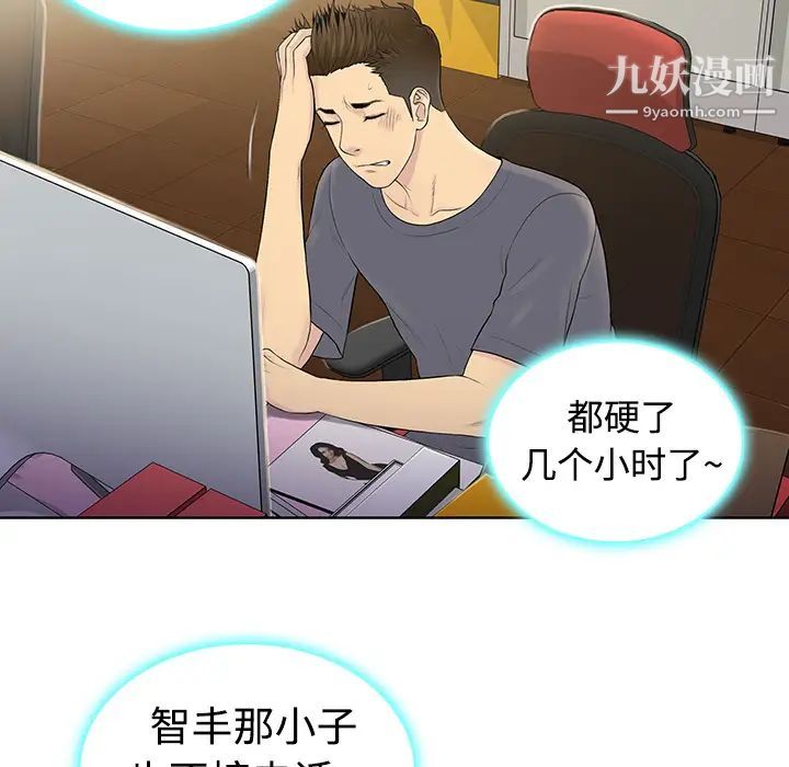 《被女神环绕的男人》漫画 第3話