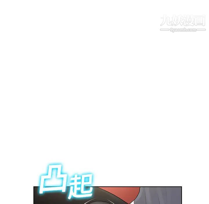 《被女神环绕的男人》漫画 第3話