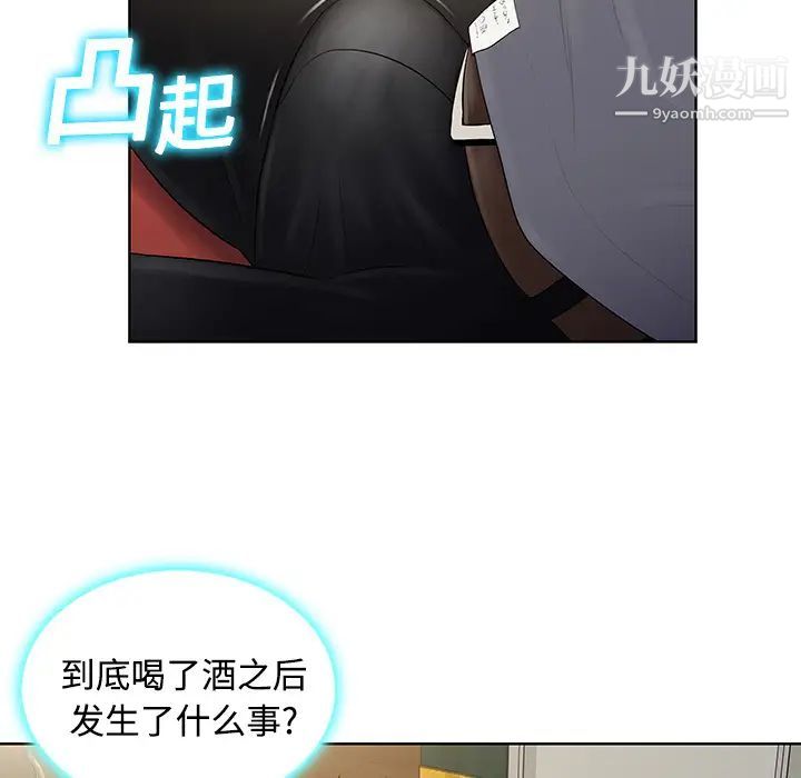《被女神环绕的男人》漫画 第3話