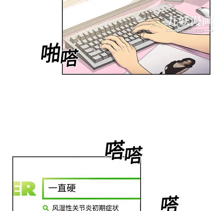 《被女神环绕的男人》漫画 第3話