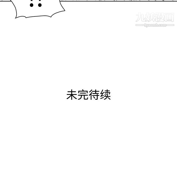 《被女神环绕的男人》漫画 第3話