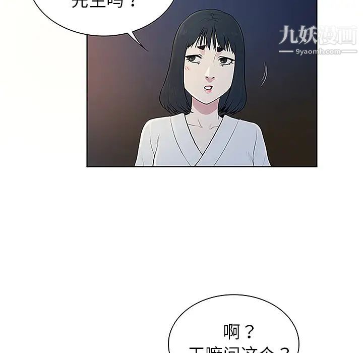 《被女神环绕的男人》漫画 第39話