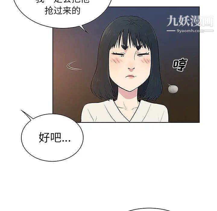 《被女神环绕的男人》漫画 第39話
