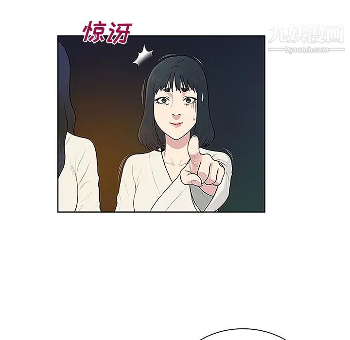 《被女神环绕的男人》漫画 第39話