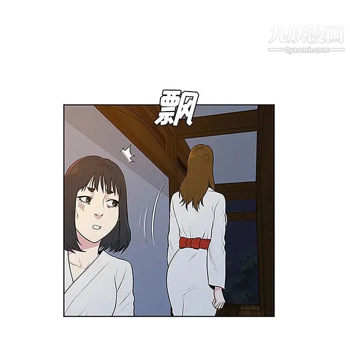《被女神环绕的男人》漫画 第39話