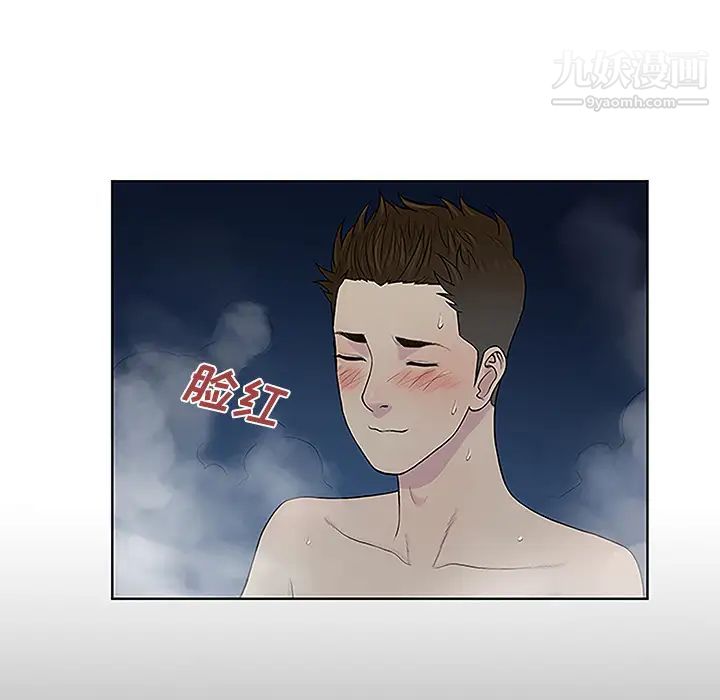 《被女神环绕的男人》漫画 第39話