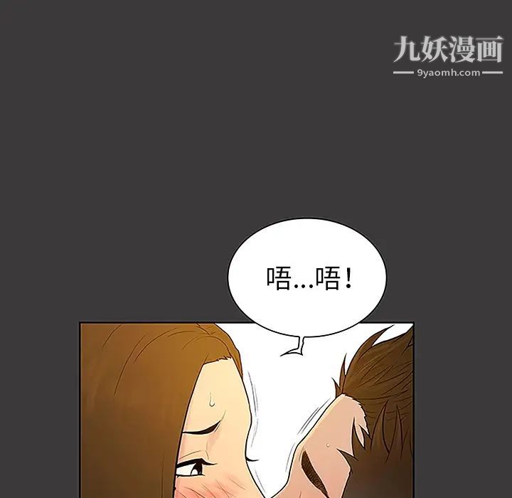 《被女神环绕的男人》漫画 第39話