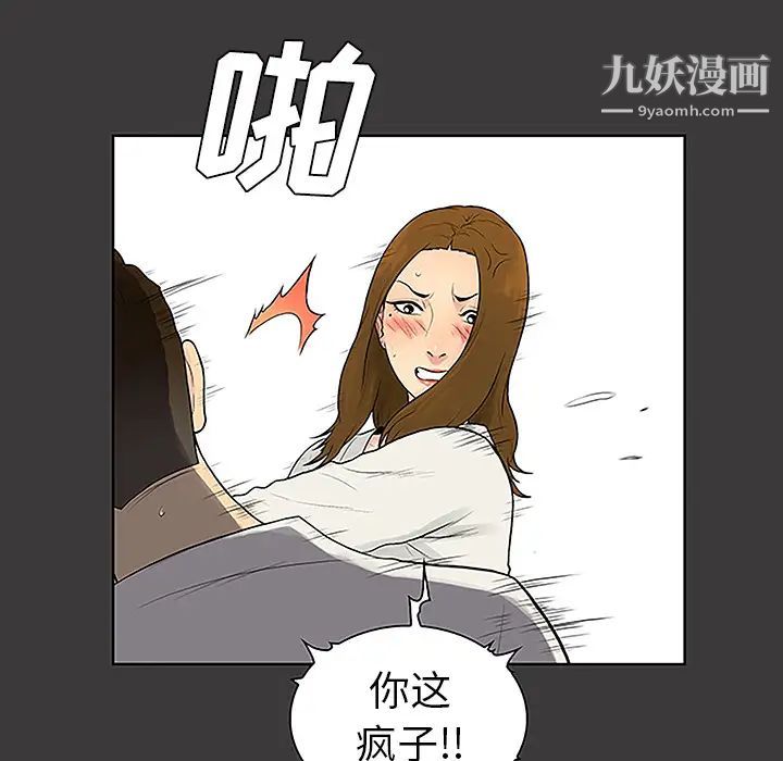 《被女神环绕的男人》漫画 第39話