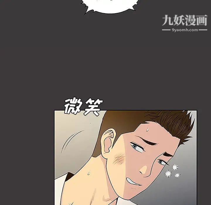 《被女神环绕的男人》漫画 第39話
