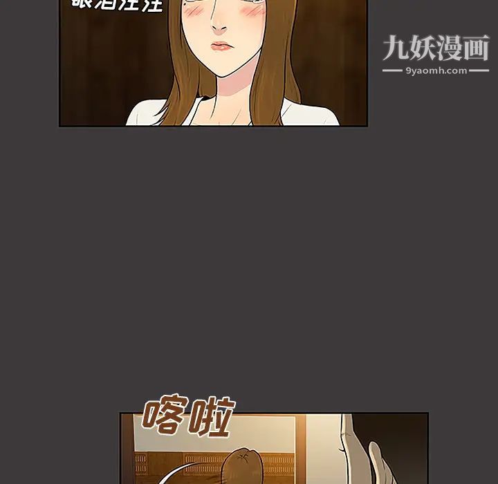 《被女神环绕的男人》漫画 第39話