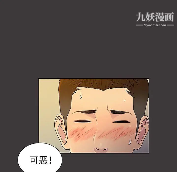《被女神环绕的男人》漫画 第39話