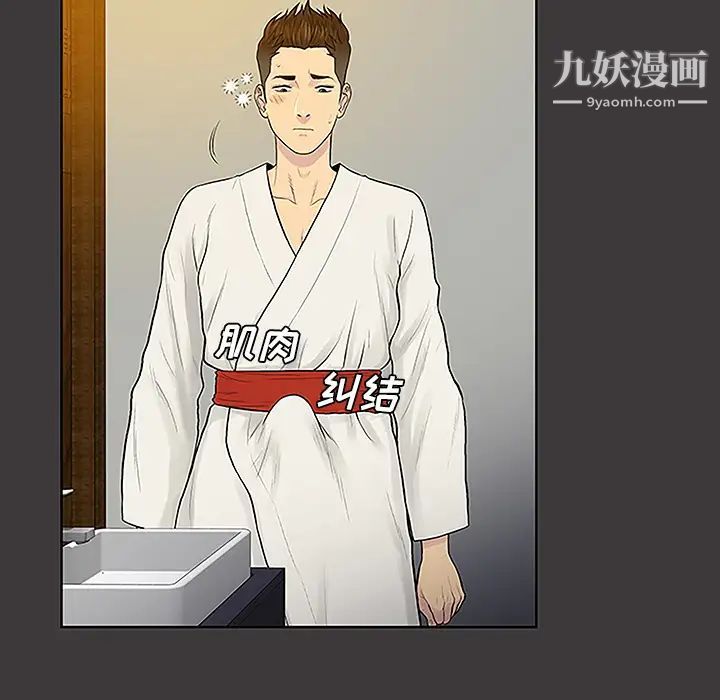 《被女神环绕的男人》漫画 第39話