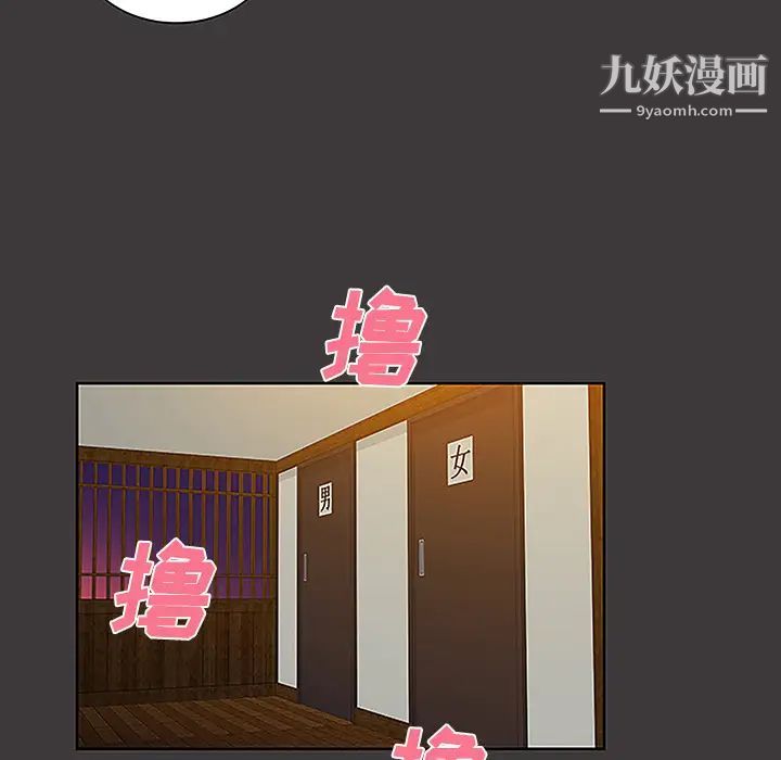 《被女神环绕的男人》漫画 第39話