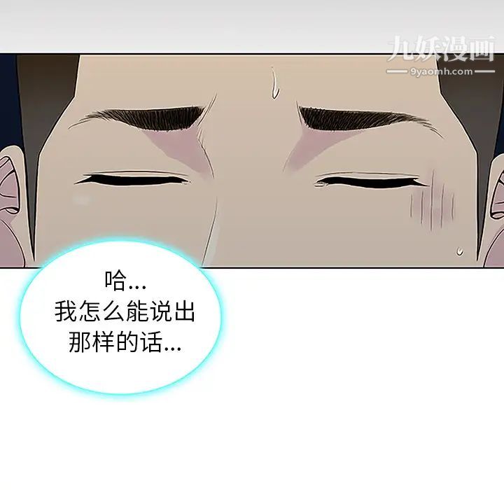 《被女神环绕的男人》漫画 第39話