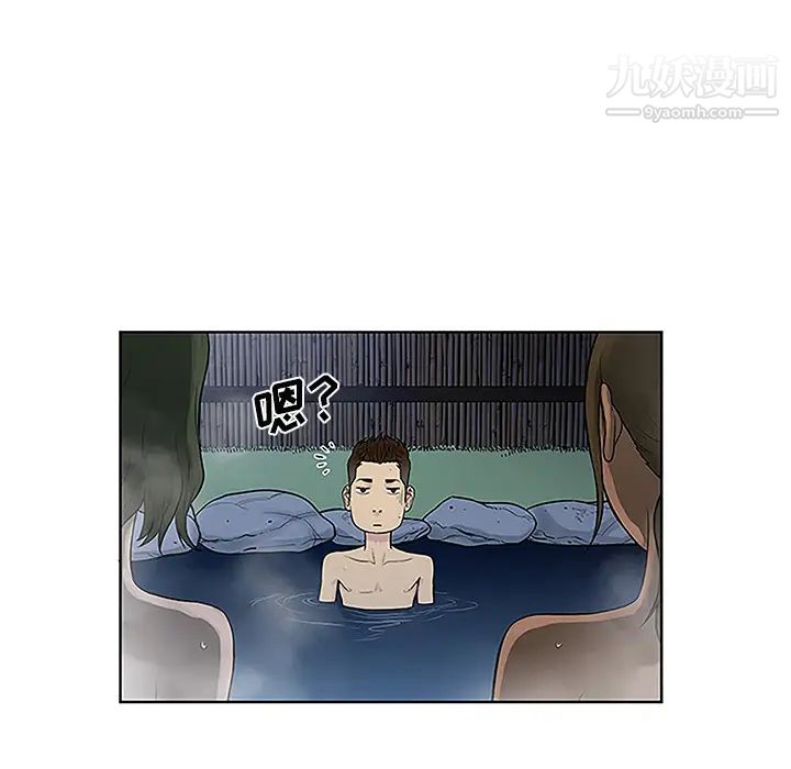 《被女神环绕的男人》漫画 第39話